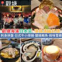 觀塘海濱日本菜．環境清幽舒適