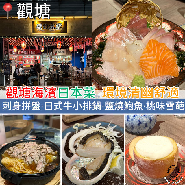觀塘海濱日本菜．環境清幽舒適