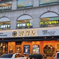 [노원역 맛집] 팔각도 노원역점 닭갈비 맛집 추천!!!