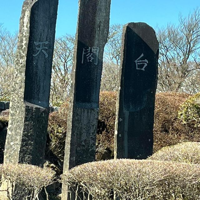 富士箱根伊豆國立公園😝最佳欣賞富士山🗻之地