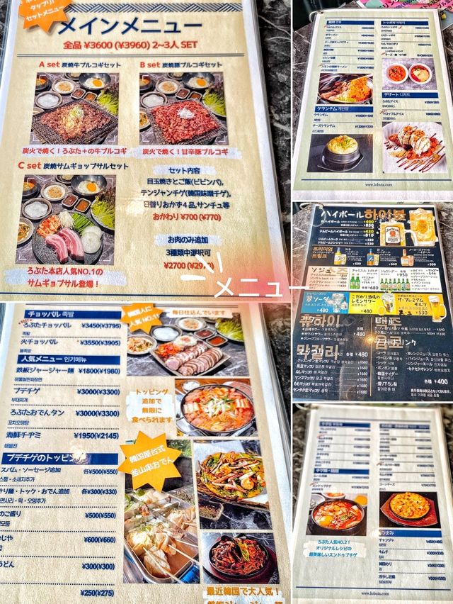 【京都旅行】香ばしい炭火で焼いて出て来ます！京都の本格サムギョプサル🐷