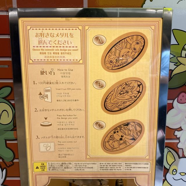 北海道・ポケモンストア新千歳空港店
