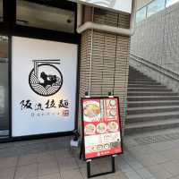 【大阪・難波】営業再開！ラーメンの味改良で休業するほどこだわり詰まる「阪流拉麺」