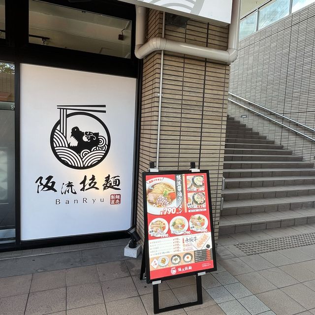 【大阪・難波】営業再開！ラーメンの味改良で休業するほどこだわり詰まる「阪流拉麺」