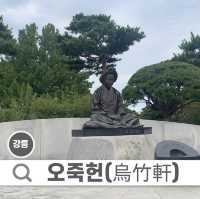 신사임당과 율곡이이의 생가, 강릉 오죽헌