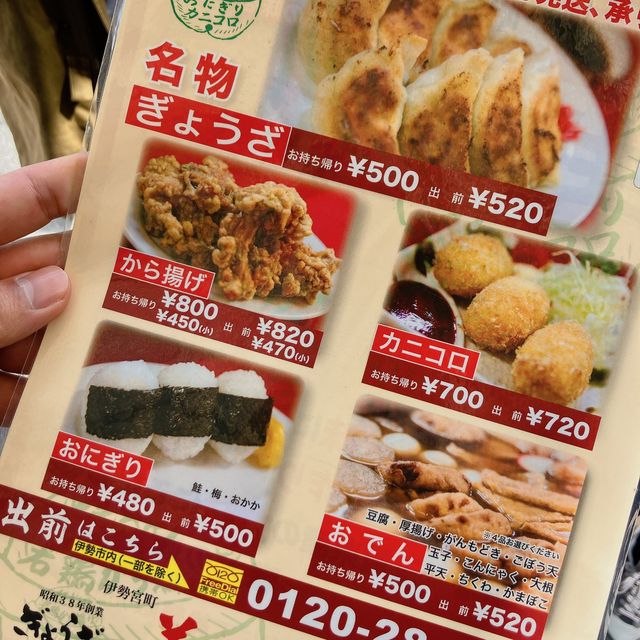 【三重】いつも行列の絶品餃子🥟