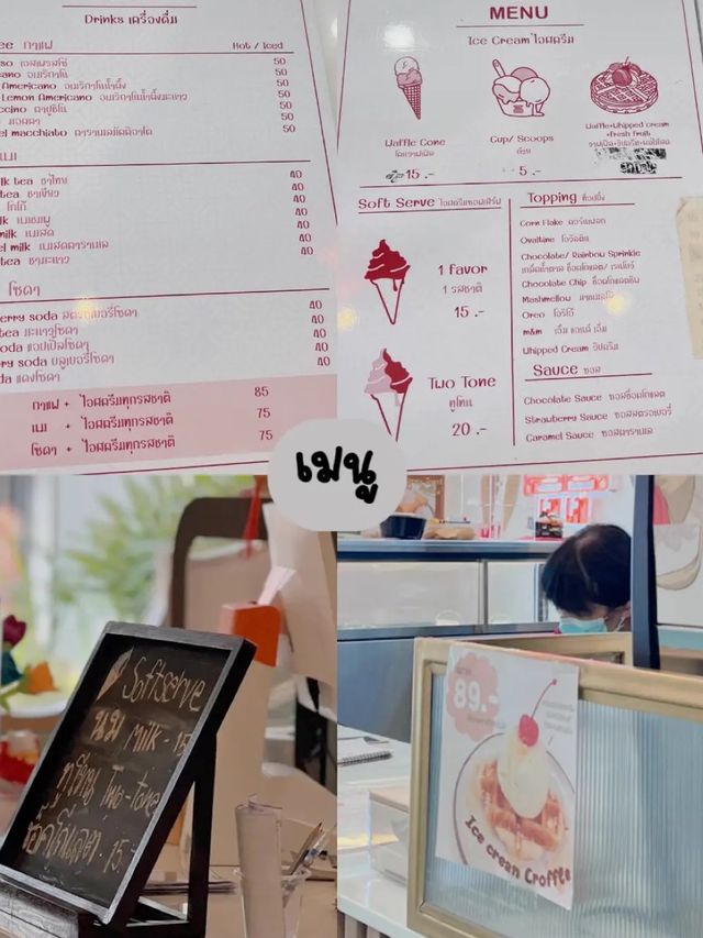 🚘 พาไปกินไอศกรีมร้านเด็ด ที่คาเฟ่ลำพูน 🥰