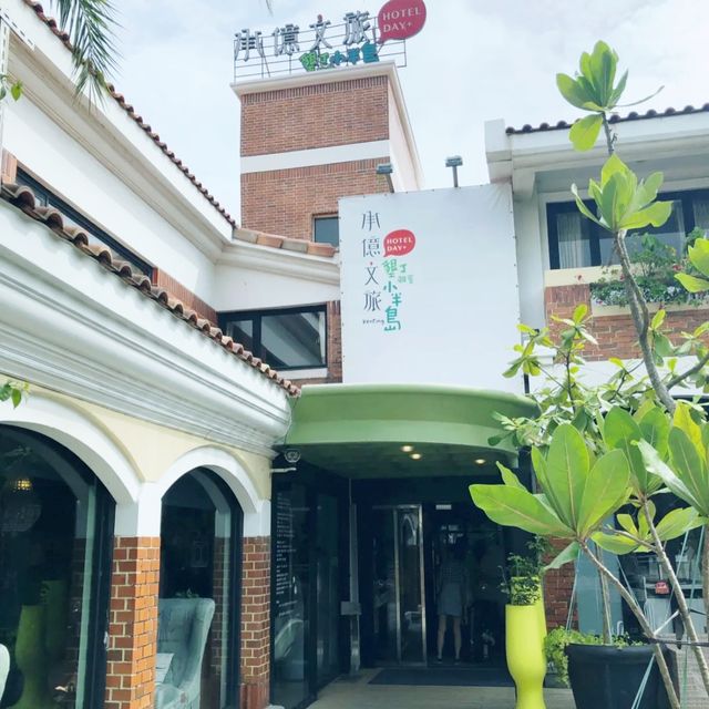 墾丁大街上最具文藝小清新氣息的酒店