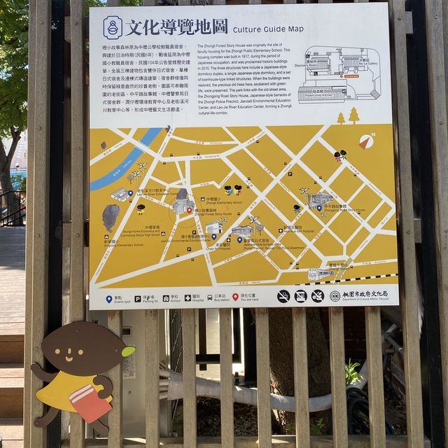 壢小故事森林🪵