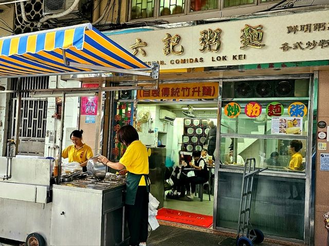 六記粥麵