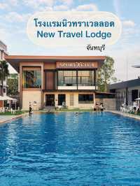 โรงแรมนิว แทรเวิล ลอด์จ (New Travel Lodge)