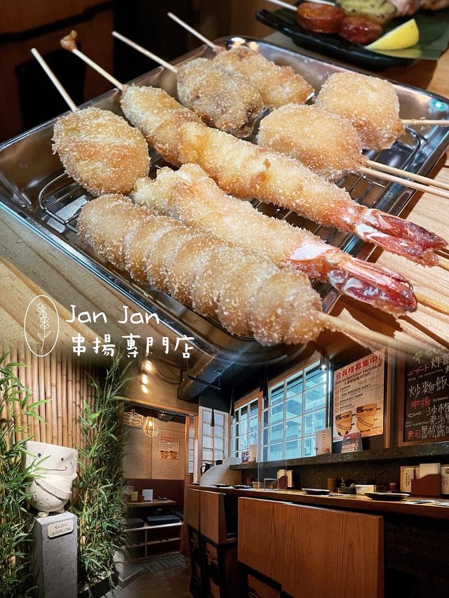 正宗日式串揚店