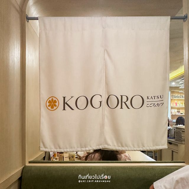 ป้ายยาเมนูทงคัตสึเนื้อบดสอดไส้ชีสที่ KOGORO