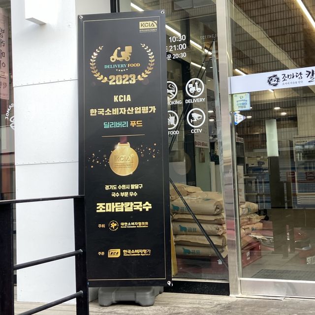 행궁동 시원한 조개칼국수 🦪 🍜 