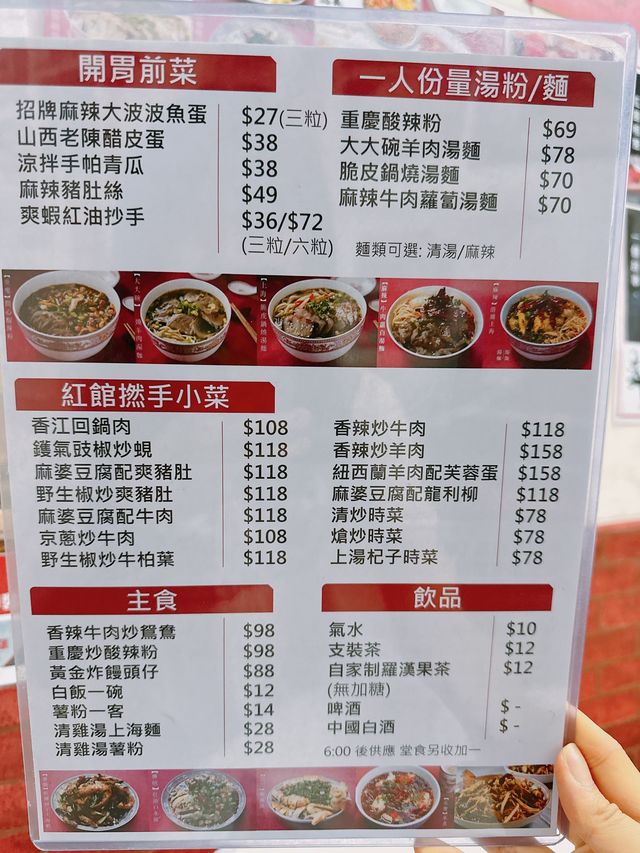 🌶香辣惹味特色瓦煲酸菜魚🍻紅館(鰂魚涌)