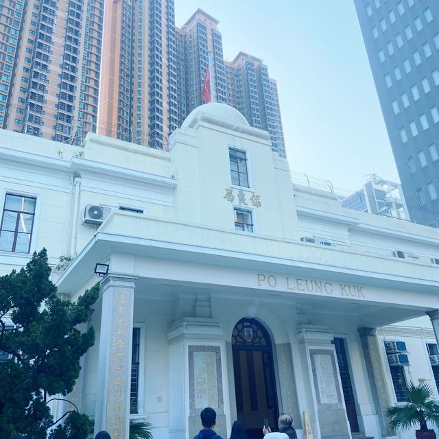 參觀保良局 ， 行善助人 ， 感恩尊重！互助互爱 ！