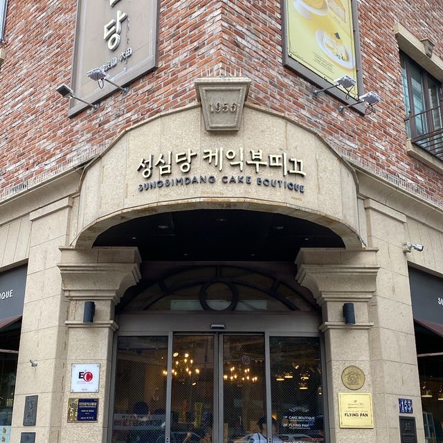 유잼도시 대전 성심당본점&케잌부띠끄