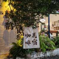 深圳寶藏周未好去處-古式古香的大鵬所城