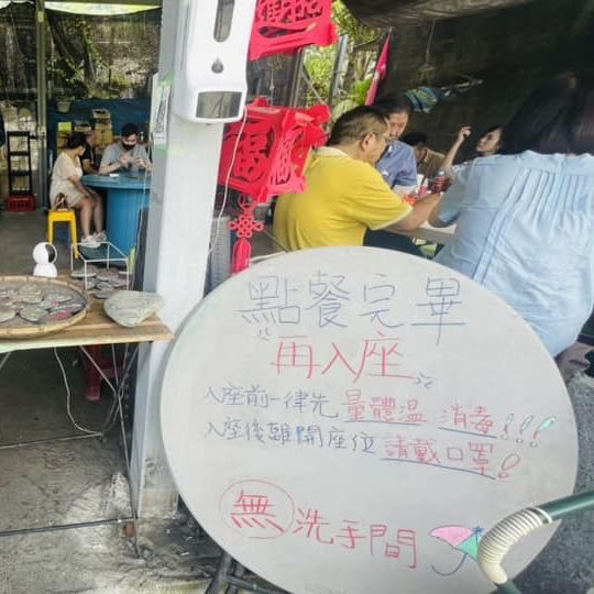 要預約才有機會吃得到海鮮-東澳粉鳥林的一把小雨傘（阿嬤的石頭厝）