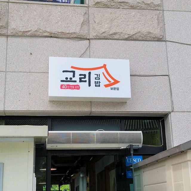 경주 유명 먹거리 🍽 솔직리뷰