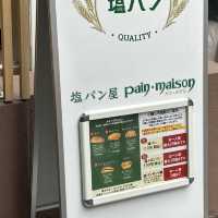 일본에서먹는 소금빵, 메론빵 맛은 어떨까? 빵메종 도쿄긴자