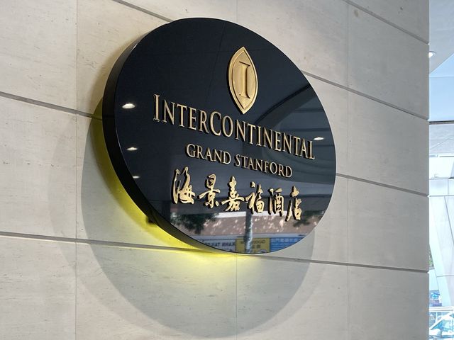 海景嘉福洲際酒店