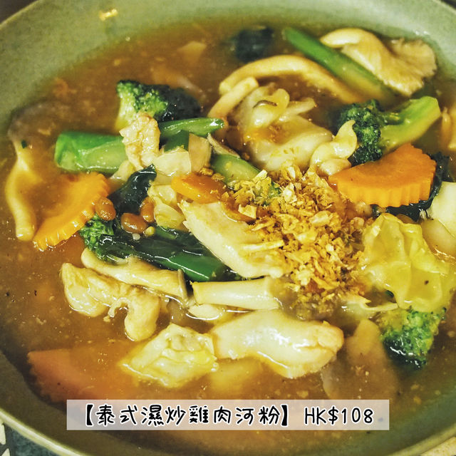 🏮泰chill🫰🏻 工業風泰國餐廳