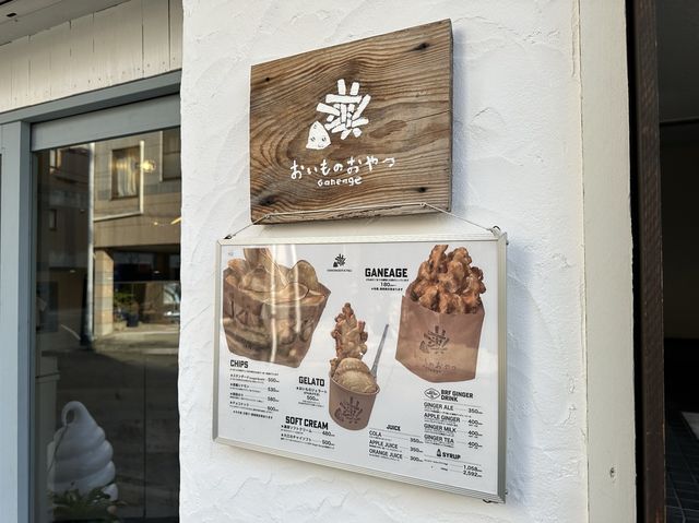 熊本・中央区。さつまいも好きにオススメ！さつまいも専門店『おいものおやつ』