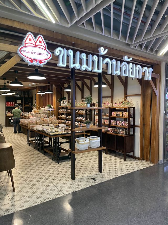 📍 ขนมบ้านอัยการ เซนทรัลพระราม3