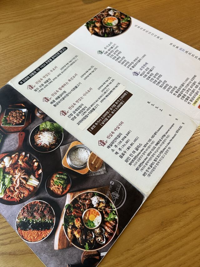 전라도 한정식 맛집 “진심옥”