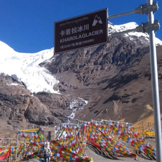 西藏冰之美景【卡若拉冰川】