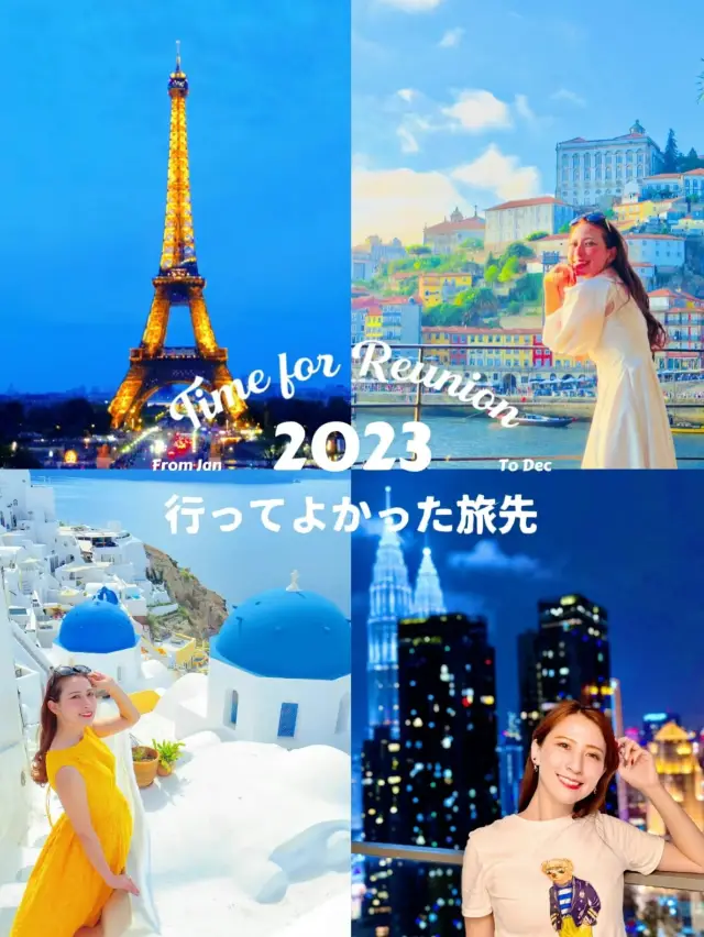 2023年に行った旅の振り返り✈️