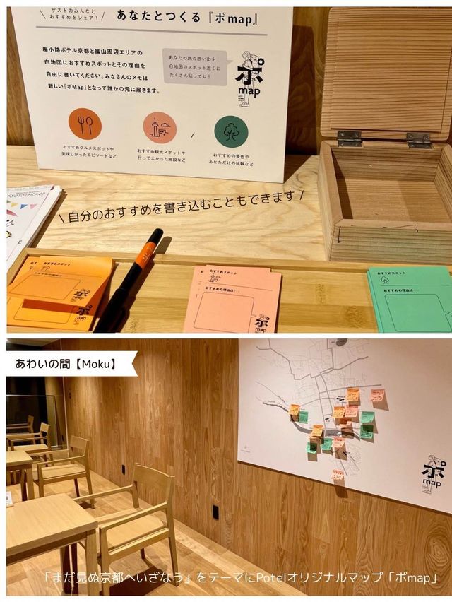 【京都】おこもりステイが楽しめる充実ホテル《梅小路ポテル》