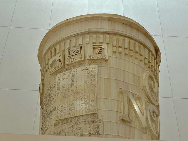 Cup Noodles Museum