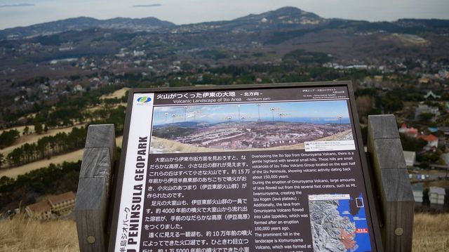 ภูเขาโอมูโระ