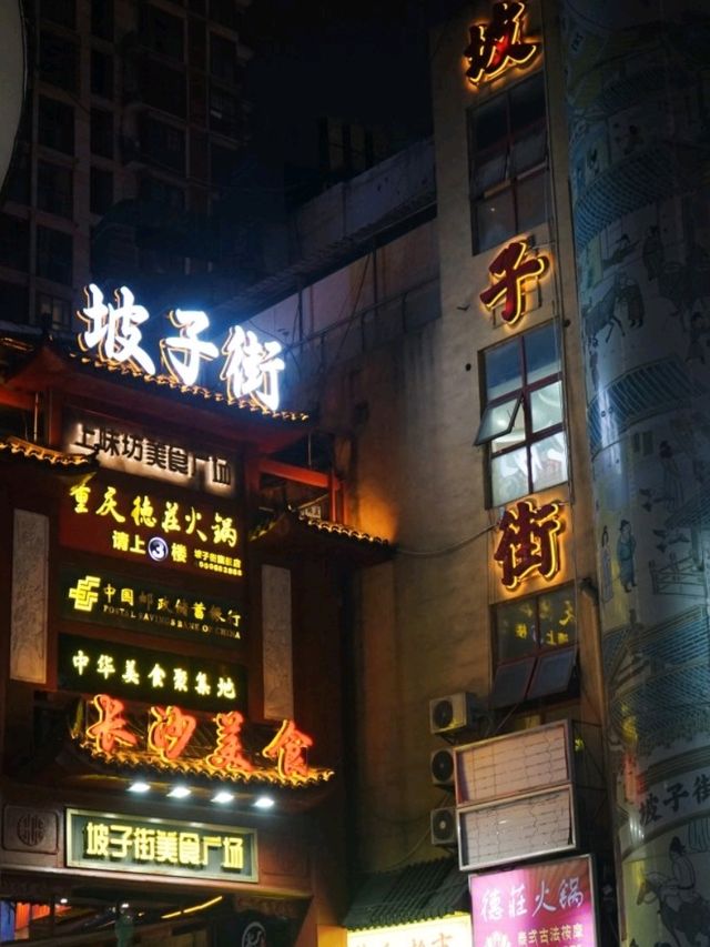 【長沙】坡子街：湖南特色美食街，適合新年旅遊
