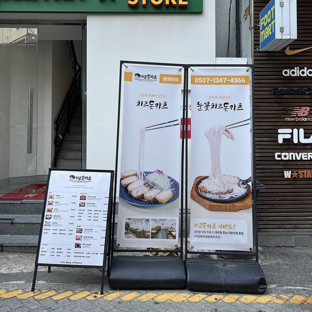 2000년도 개업한 돈카츠 맛집 지로돈카츠!!