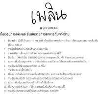 ไปกินข้าวกัน ณ ร้านเพลิน ซอยสมคิด