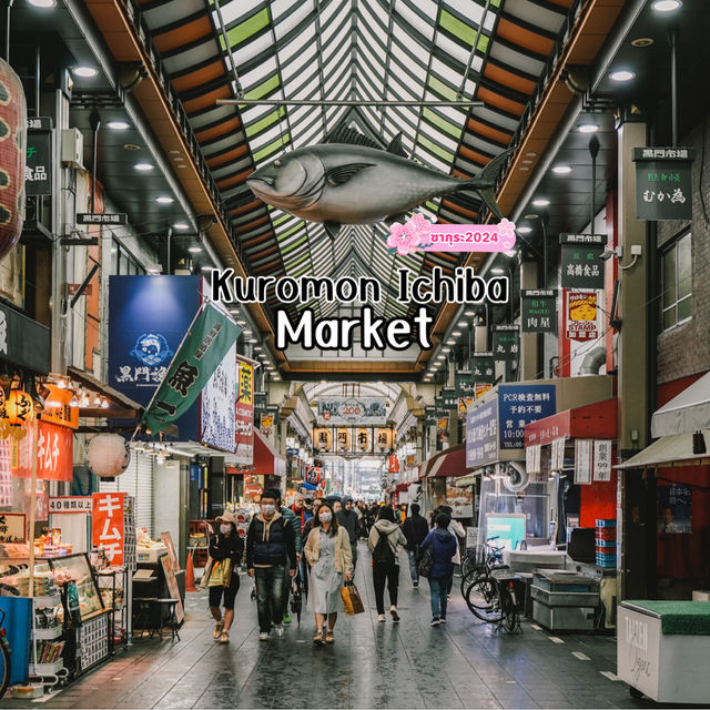 ตลาดปลาในโอซาก้า