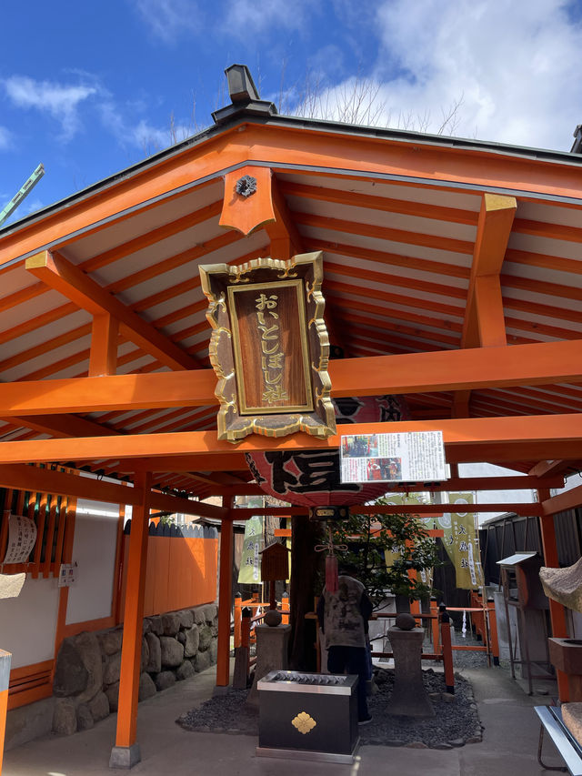 【大阪】集金満足・心願成就の神様　大歳社