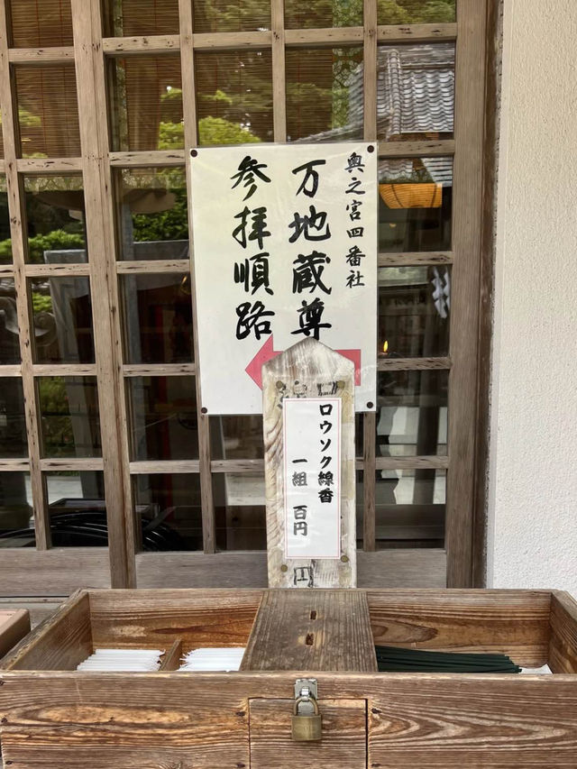 【福岡神社】災いや厄を除く神社