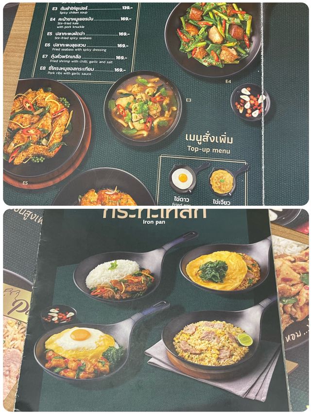 Iron Pan：曼谷101 True Digital Park的必訪炸鱸魚餐廳