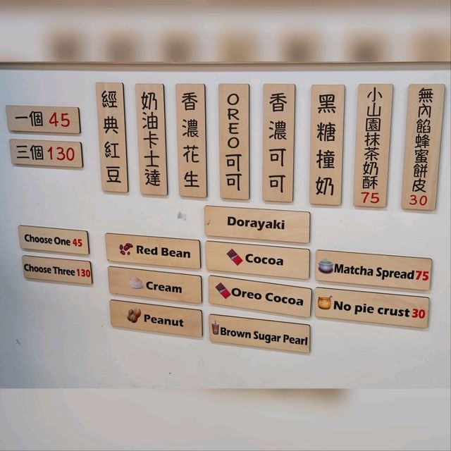 西門町療癒系銅鑼燒😻