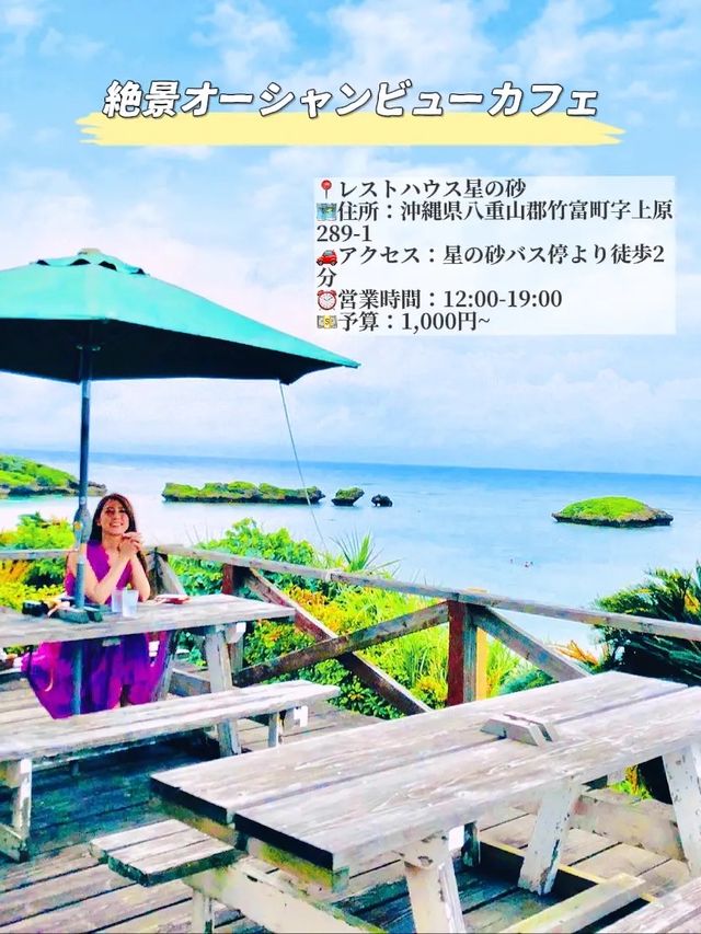西表島で見つけた絶品グルメ5選🍽