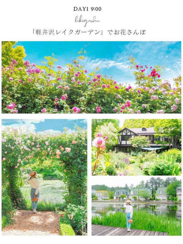 夏の軽井沢でしたいこと🌹👒
