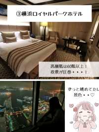 【横浜】泊まって良かったおすすめホテル7選！