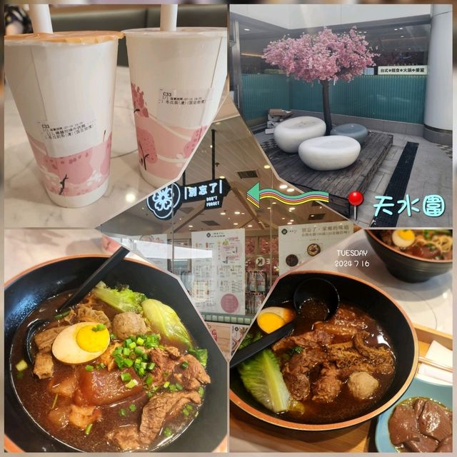 別忘了📍天水圍