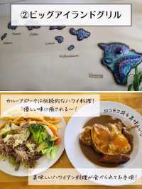 【ハワイ島】1度は行きたいハワイ島のおすすめスポット7選
