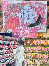 〜京都府〜最強恋愛パワスポ♡日本三大美女のお寺さん