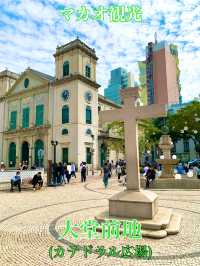 マカオ　マカオ観光　大堂前地(カテドラル広場)は癒しの広場だったぞ！